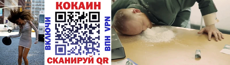 Как найти наркотики Минусинск A PVP COCAIN Мефедрон Героин Гашиш АМФЕТАМИН