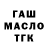 Кодеин Purple Drank Gucci Zama