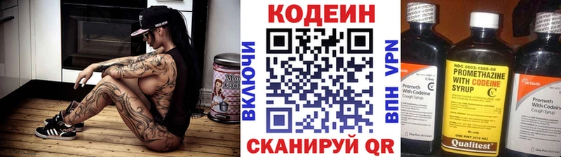 darknet как зайти  Минусинск  Кодеиновый сироп Lean Purple Drank 