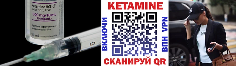 КЕТАМИН VHQ  kraken как войти  Минусинск 