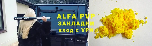 ALPHA-PVP Армянск