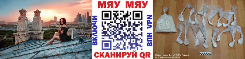 МЕФ мяу мяу  закладки  Минусинск 