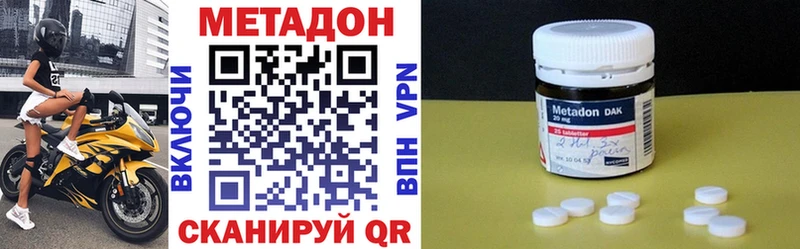 наркота  Минусинск  Метадон VHQ 